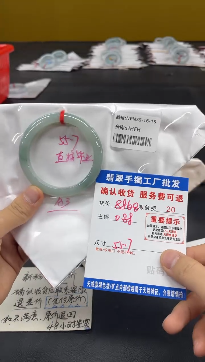 未镶嵌手镯翡翠夏**空翡翠手镯