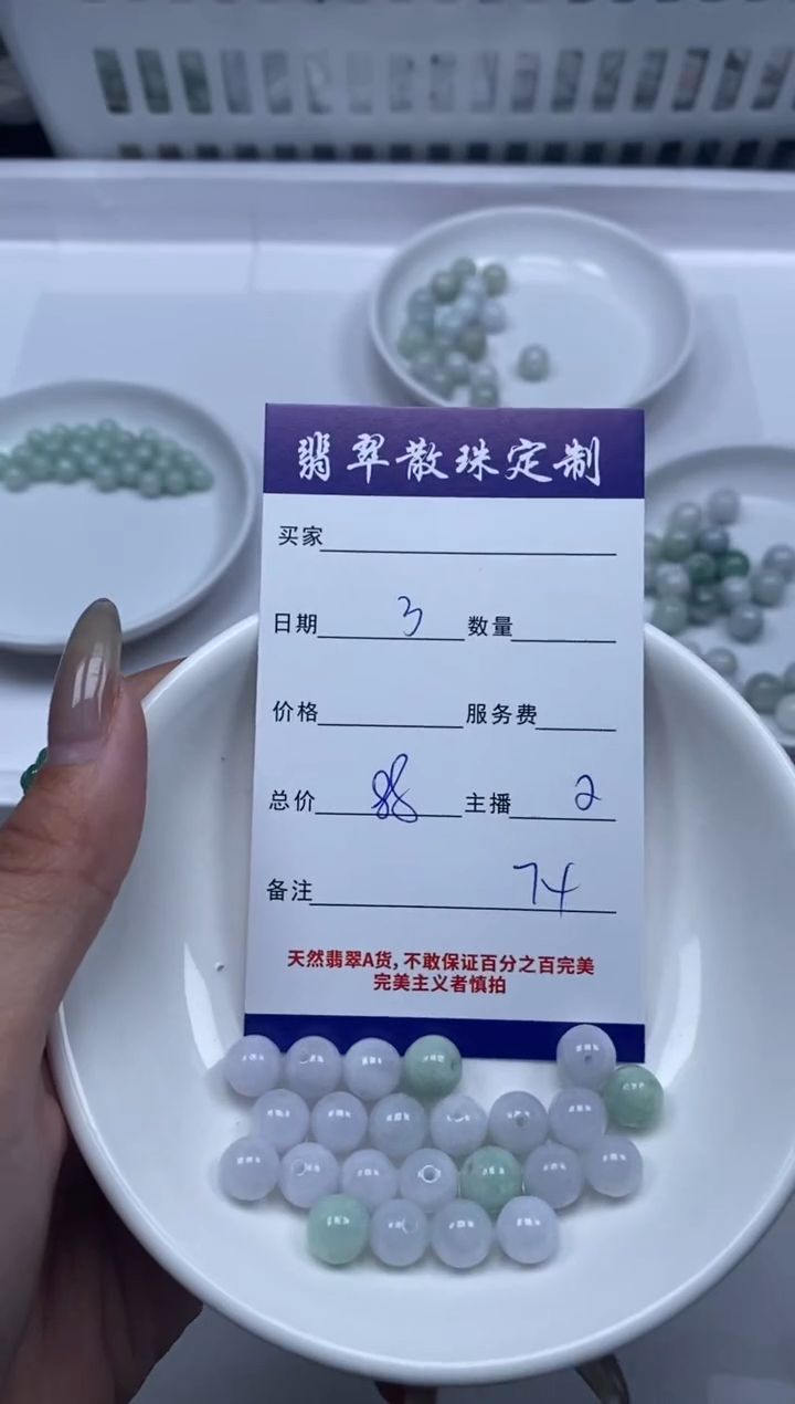 【闪购商品】翡翠颈饰未镶嵌贞城散珠批发DIY