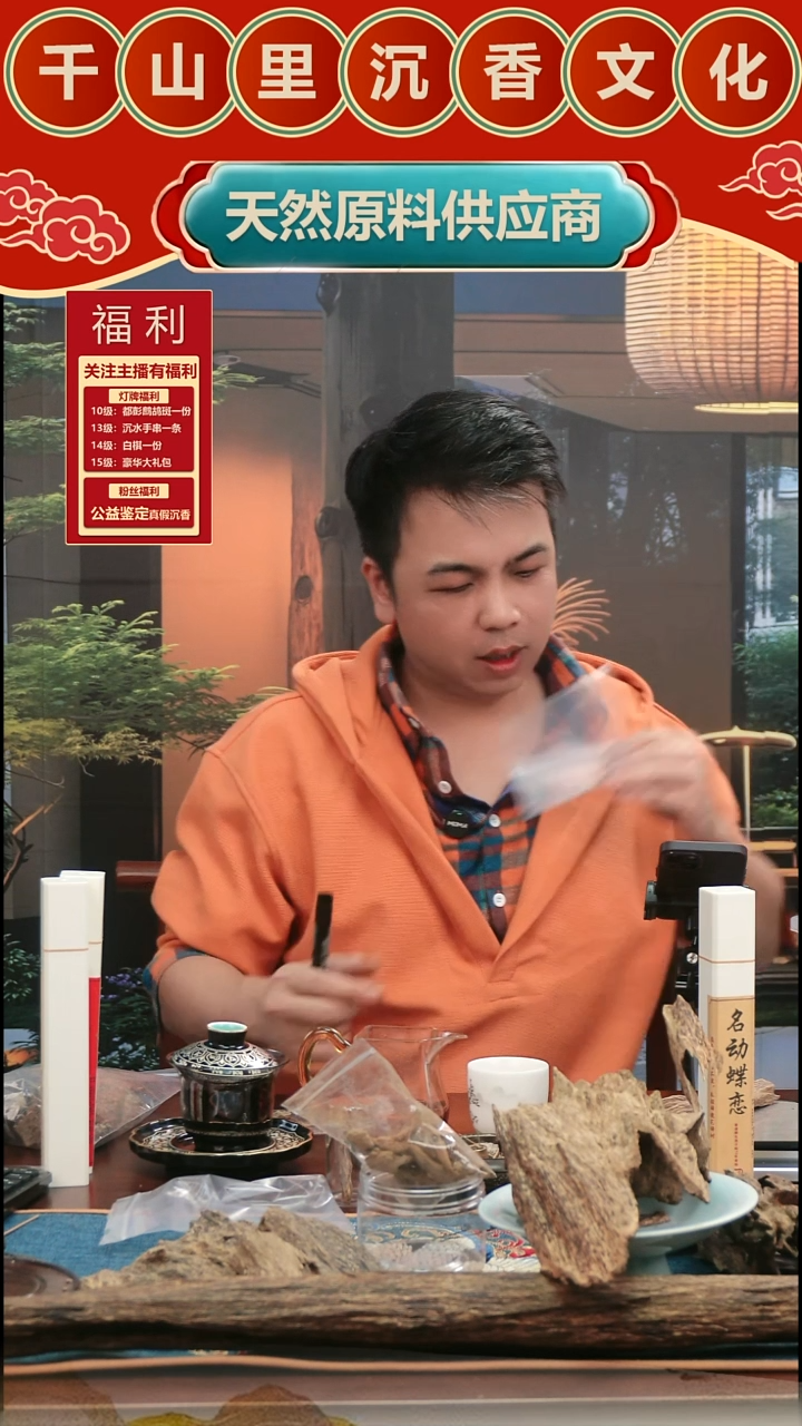 线香原料闪购 220  