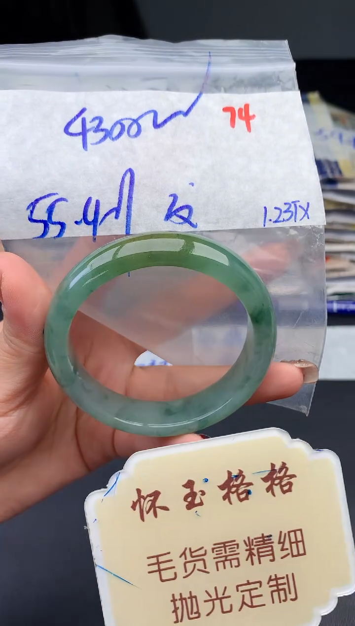 【闪购商品】定制翡翠未镶嵌毛货需精细抛光74手镯1件+4300元