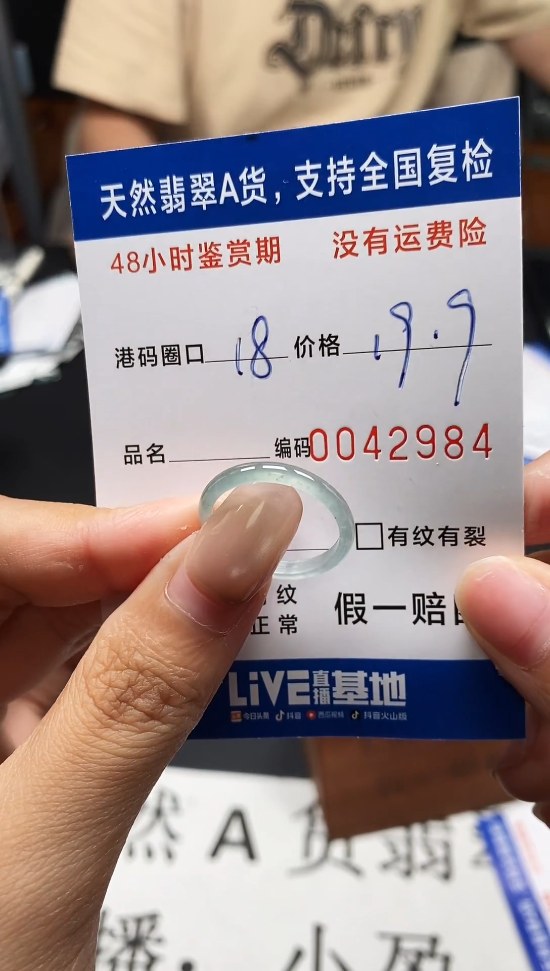 未镶嵌戒指翡翠天然A货翡翠2984