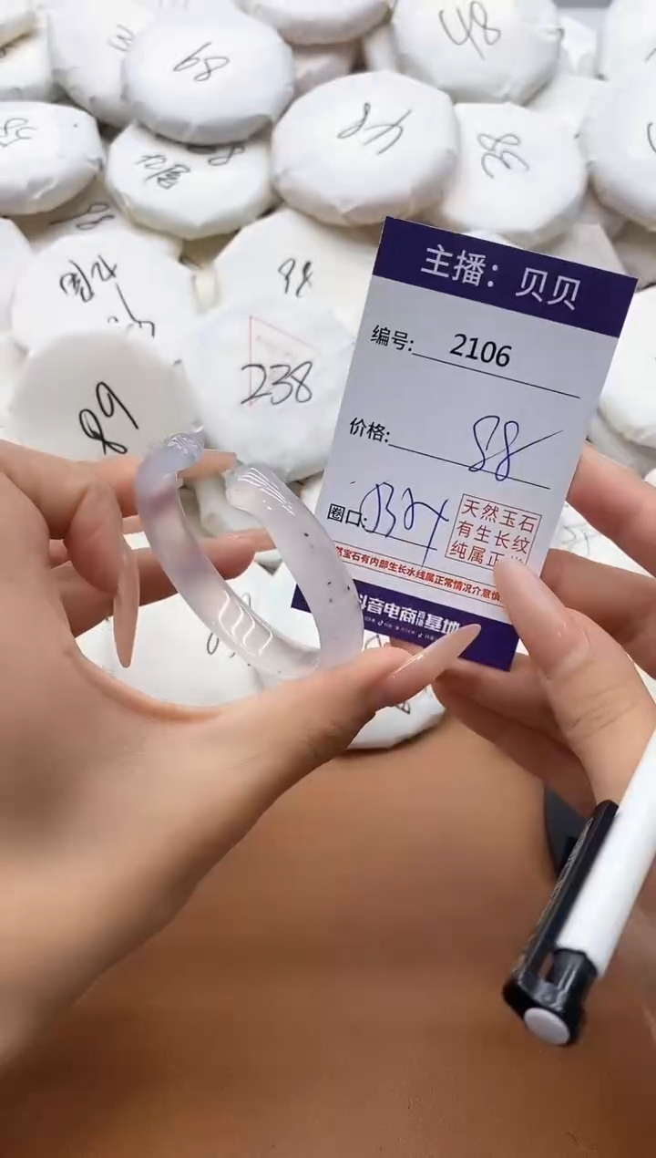 【闪购商品】玛瑙/玉髓手镯未镶嵌2106