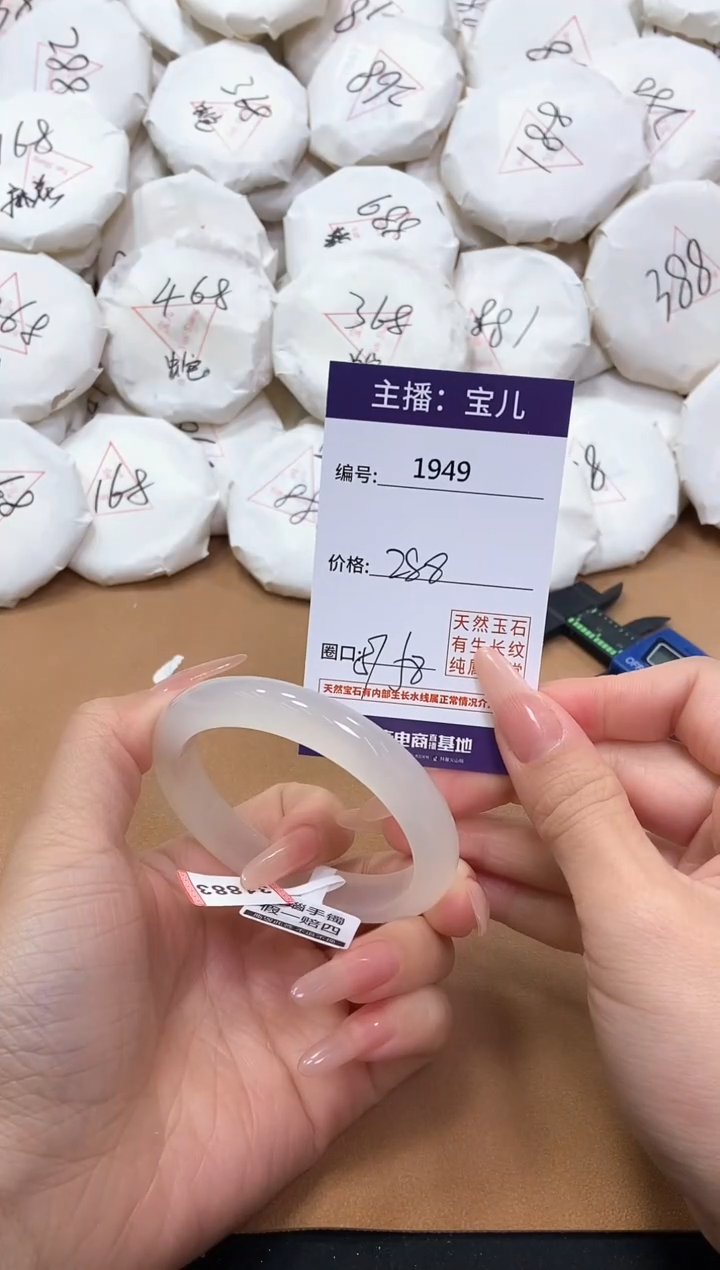 【闪购商品】玛瑙/玉髓手镯未镶嵌1949