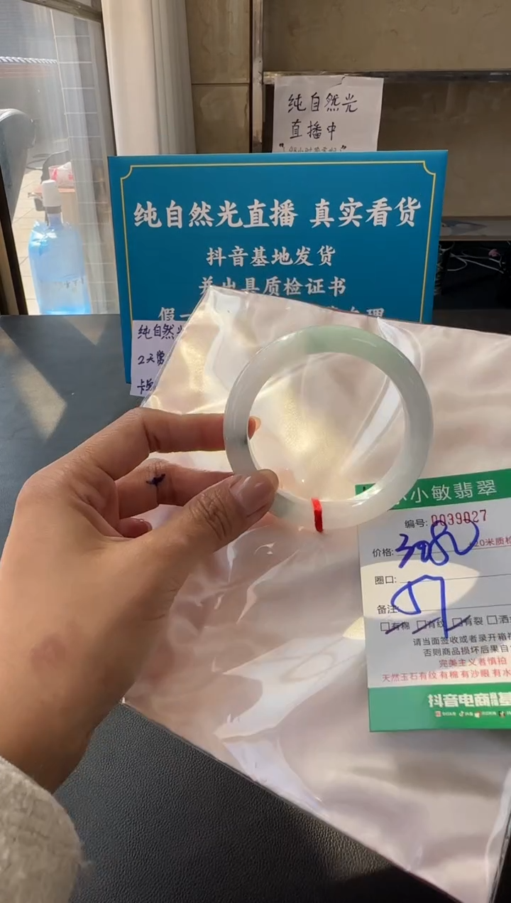 未镶嵌手镯翡翠A货手镯