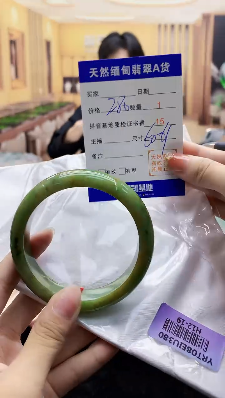 【闪购商品】翡翠手镯未镶嵌   H12-19