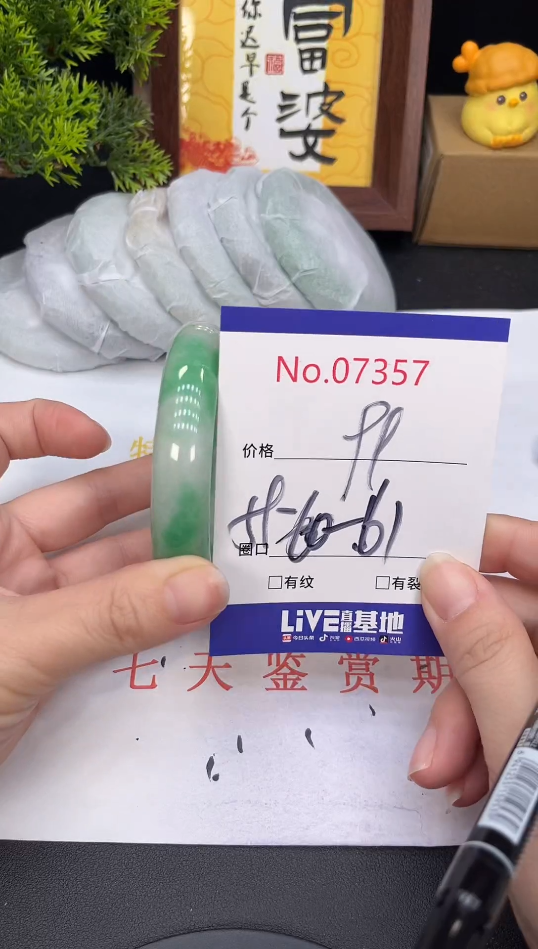 未镶嵌手镯翡翠沫*7357