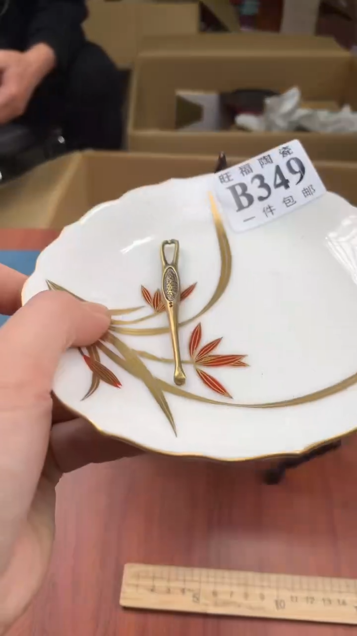 瓷片灵*石校长家杂项籈选3