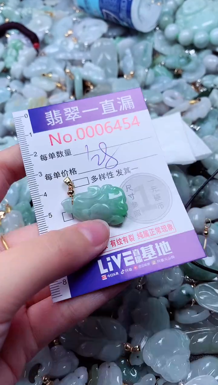 吊坠(不含链)未镶嵌翡翠6454