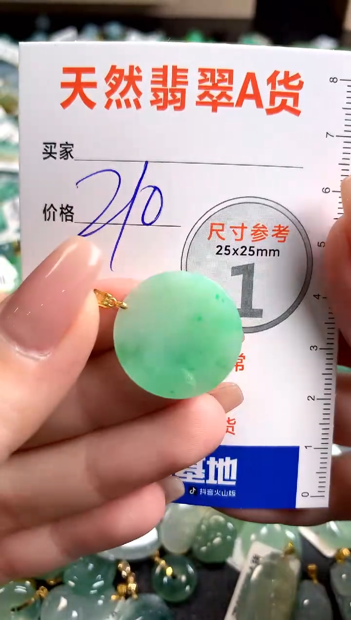 【闪购商品】翡翠颈饰18K金镶嵌0212168440