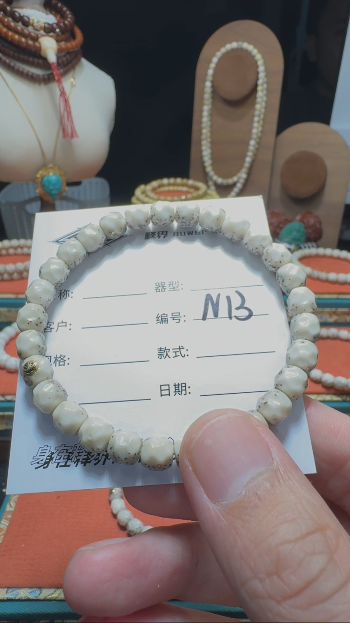 【闪购商品】星月菩提手串星月菩提纯手工无相8改金标款N13