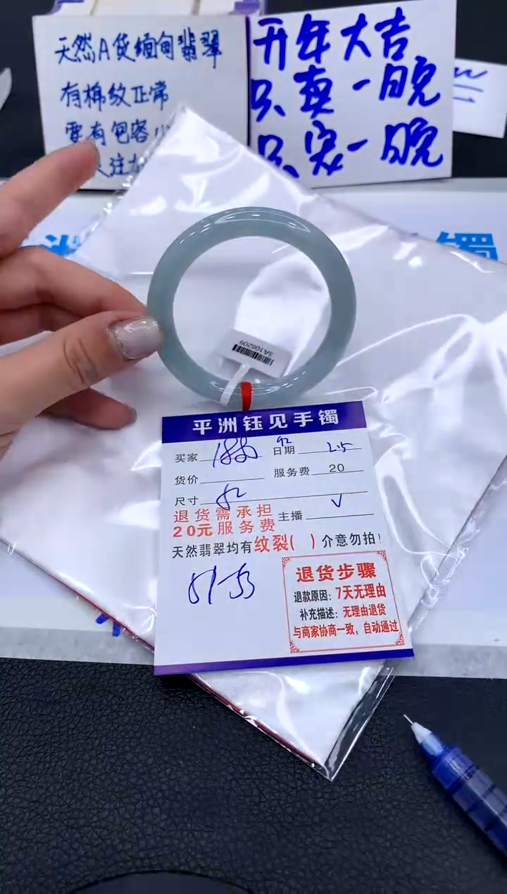 【闪购商品】翡翠手镯未镶嵌11111111