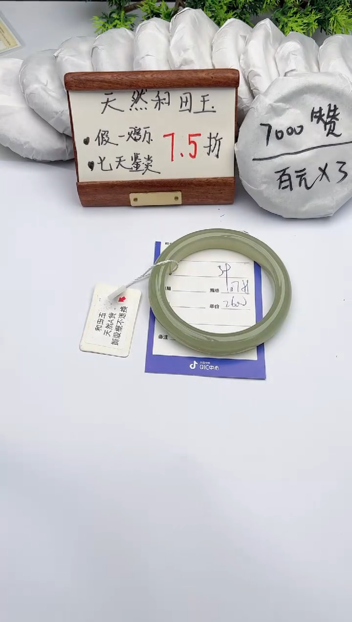 【闪购商品】和田玉手镯未镶嵌柯沛39