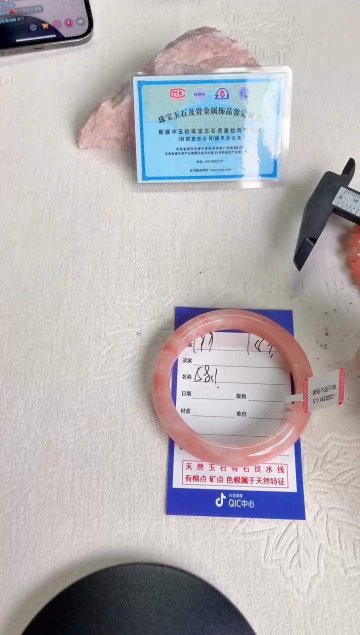 未镶嵌手镯石英质玉桃花酿199-圈口58-238