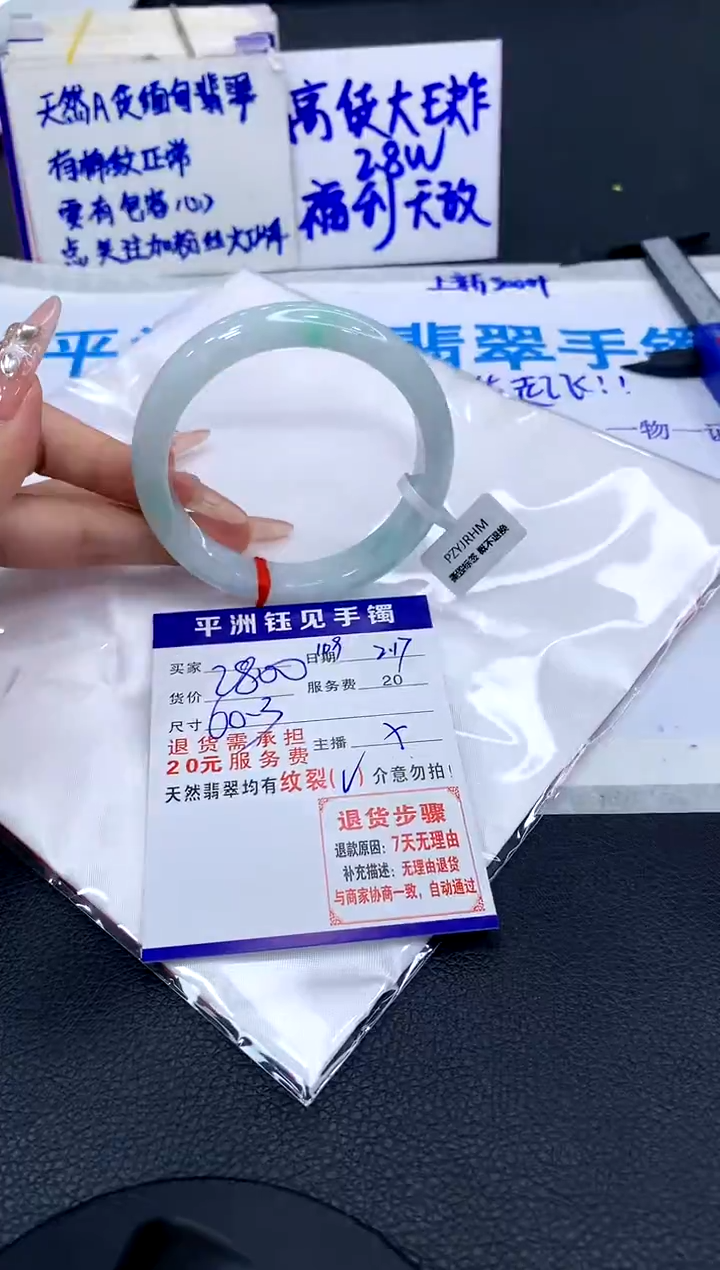 【闪购商品】翡翠手镯未镶嵌11111111111111