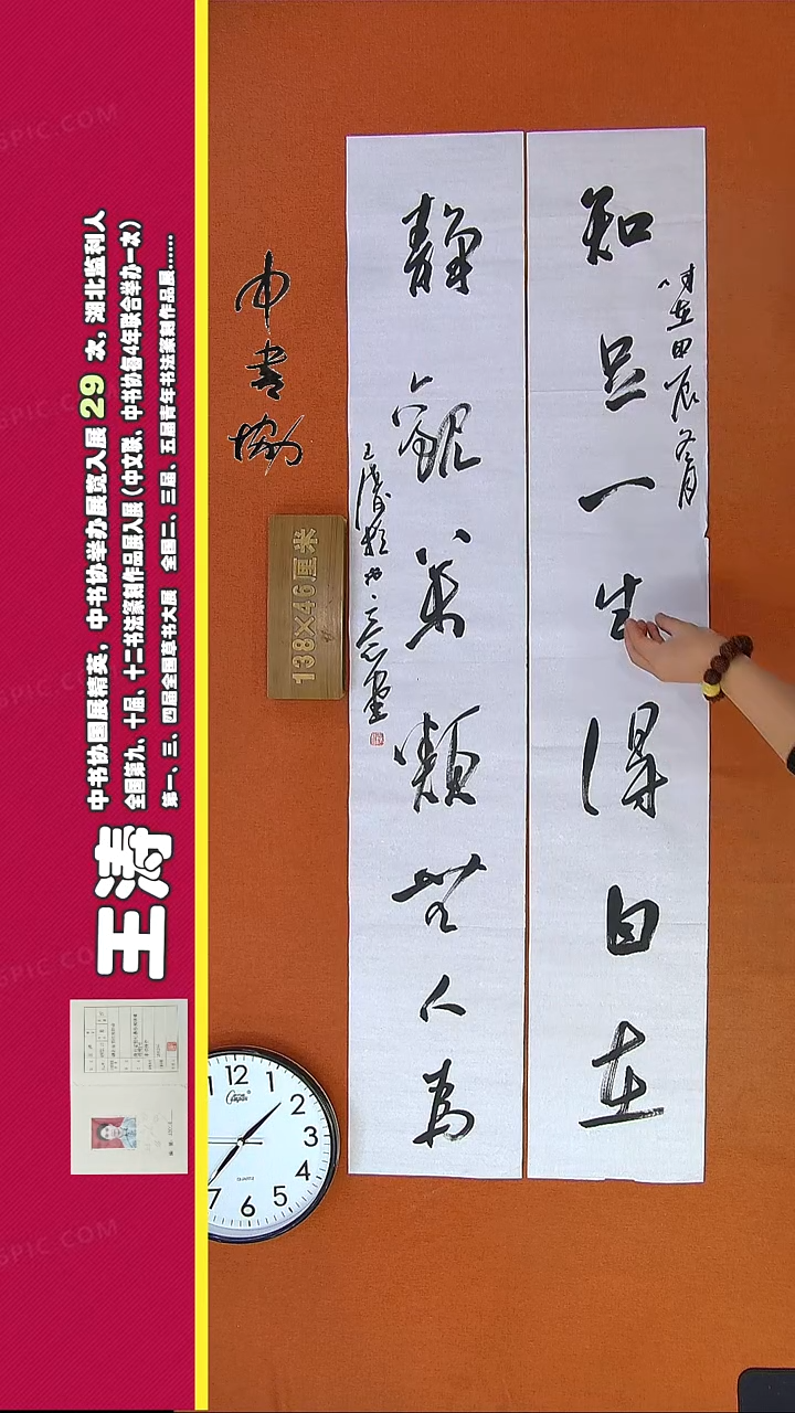 【闪购商品】书法53F王涛书法作品