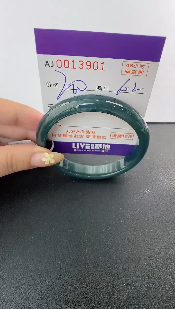 未镶嵌手镯翡翠天然A货翡翠