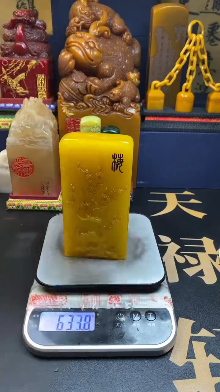 【闪购商品】寿山石印石鸡油黄梅花牌