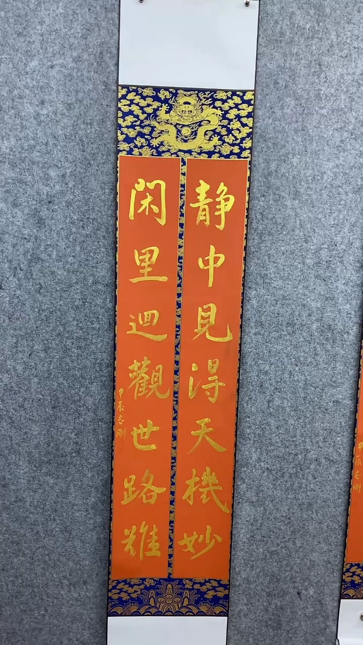 【闪购商品】书法杨志刚书法静中能见楹联