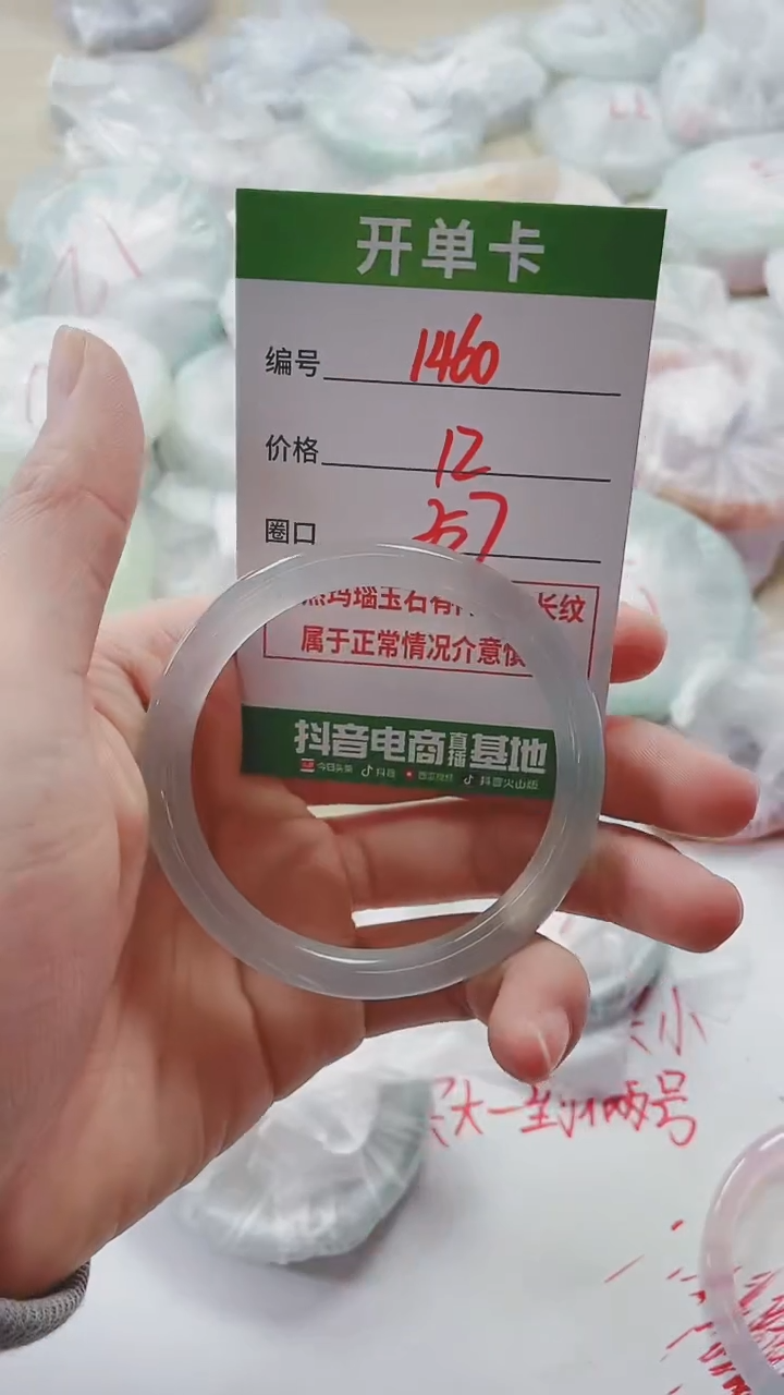 【闪购商品】玛瑙/玉髓手镯未镶嵌1460