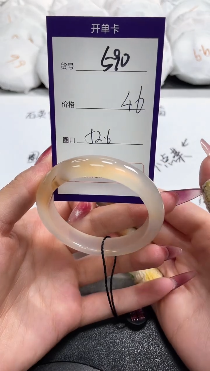 【闪购商品】玛瑙/玉髓手镯未镶嵌590