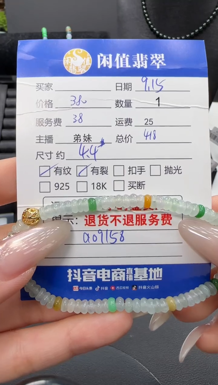 未镶嵌手串翡翠翡翠珠串