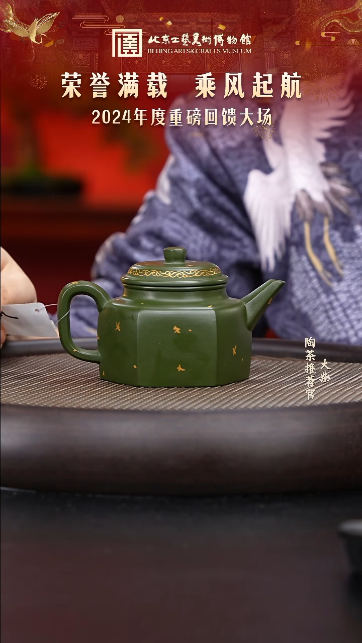 【闪购商品】紫砂茶壶国企品牌 陶茶溯源43