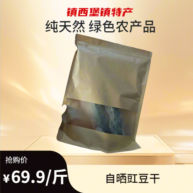 铁岭产豇豆自晒农家特产下饭下酒菜干