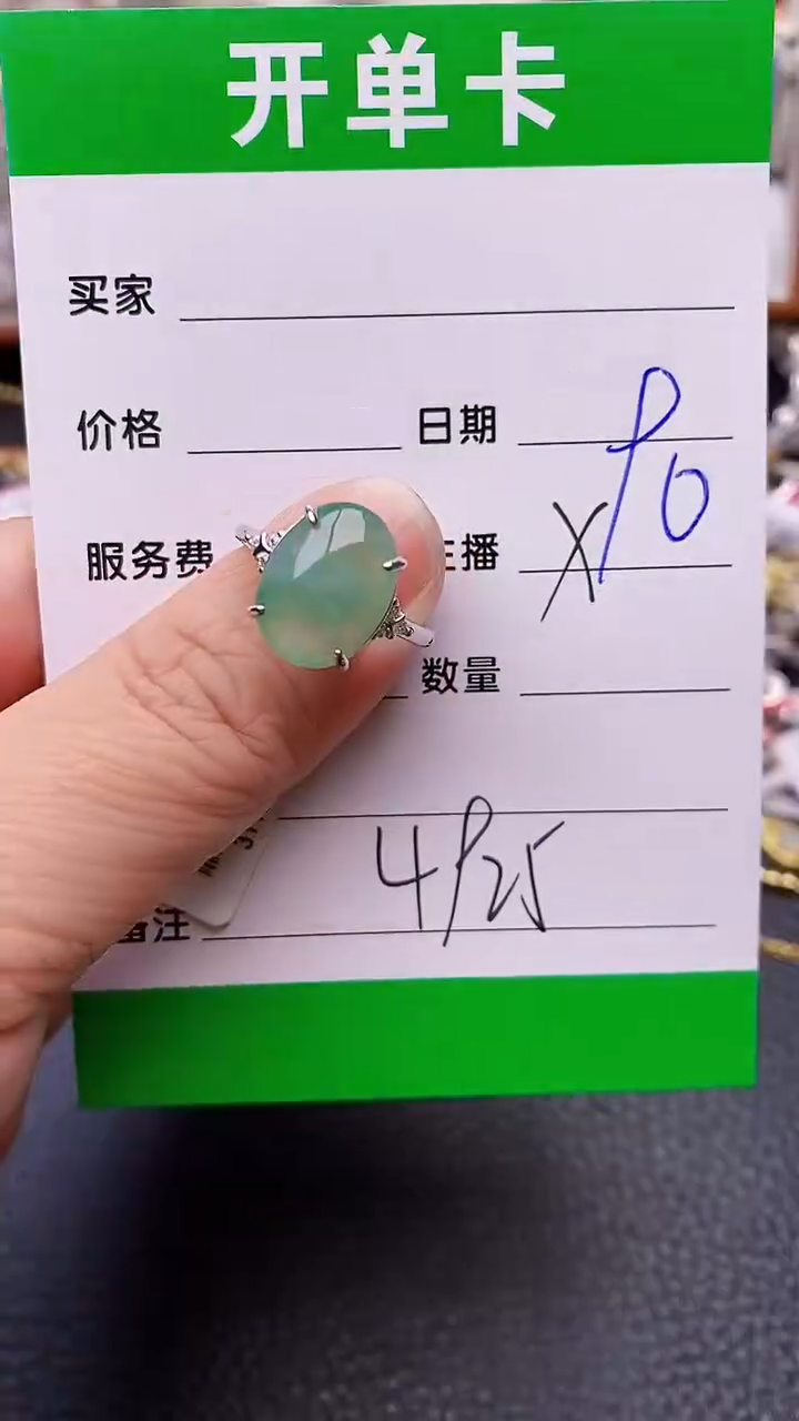 【闪购商品】翡翠戒指银S925镶嵌/4925