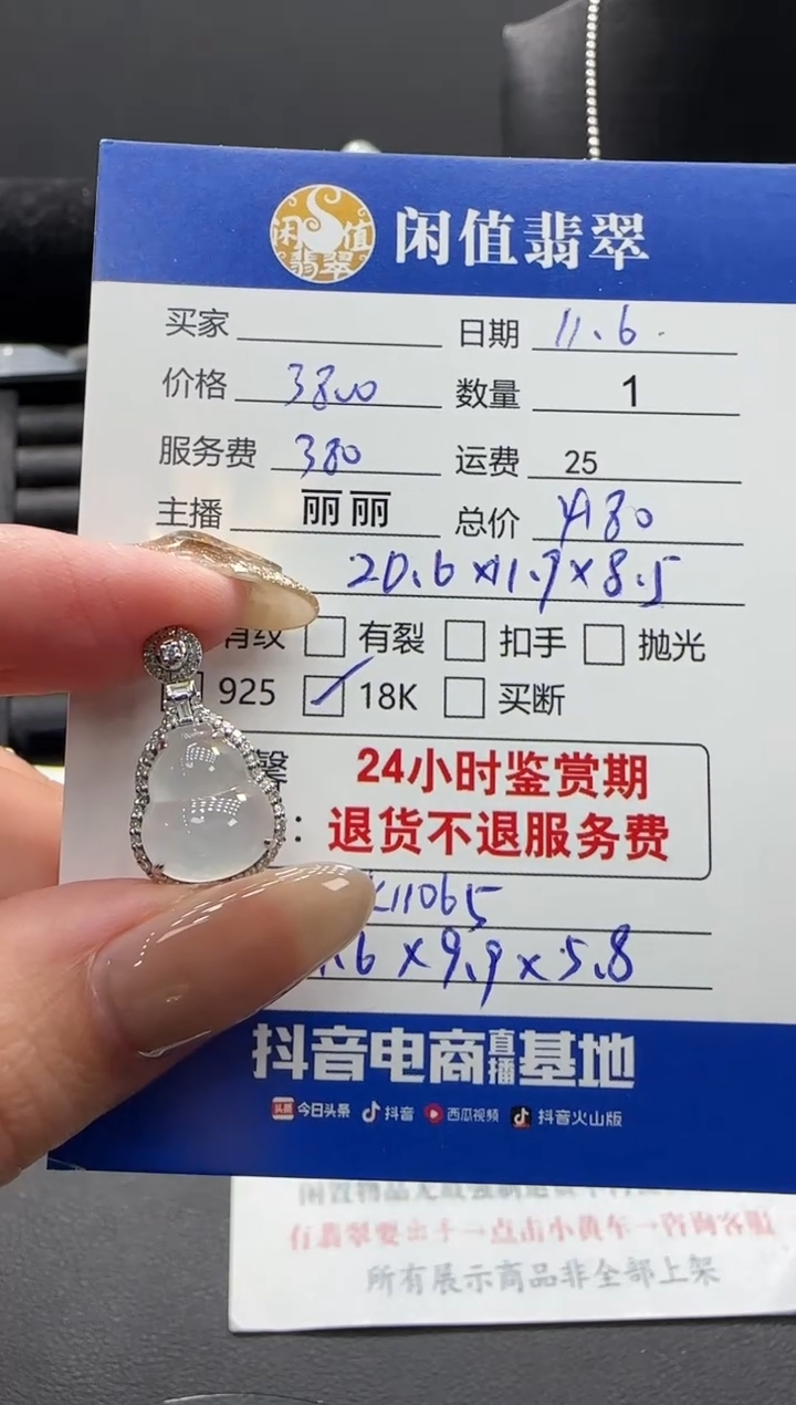 吊坠(不含链)18K金镶嵌翡翠翡翠吊坠
