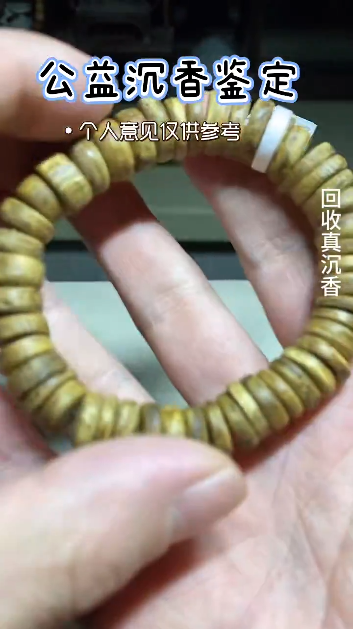 沉香手串海南沉香老料随型