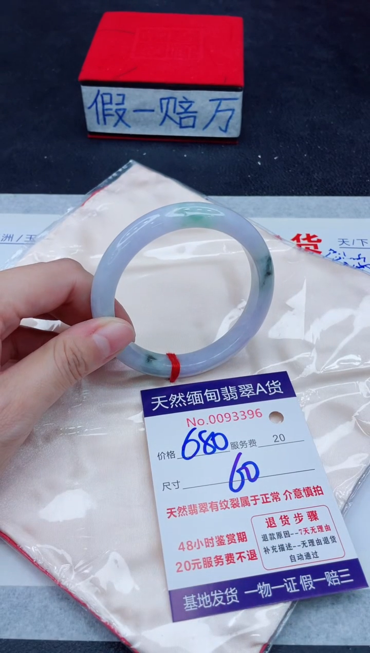 未镶嵌手镯翡翠680.00