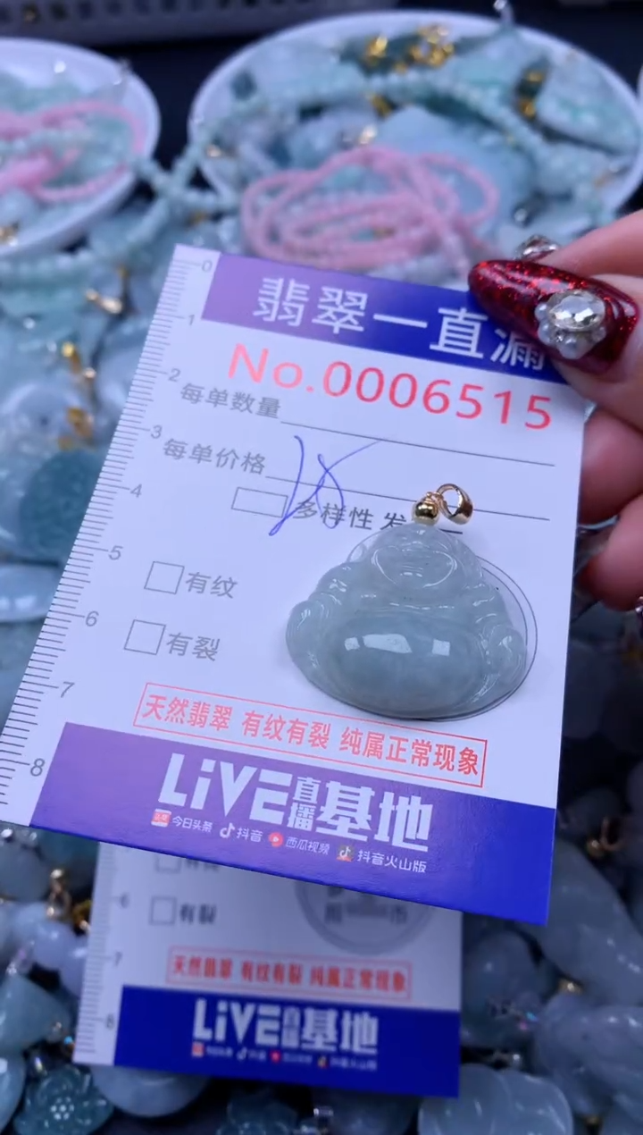 吊坠(不含链)未镶嵌翡翠6515