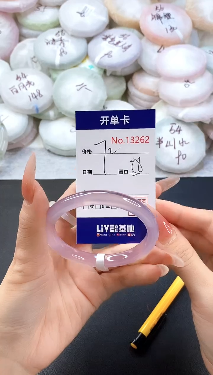 手镯玛瑙/玉髓未镶嵌13262圈口56