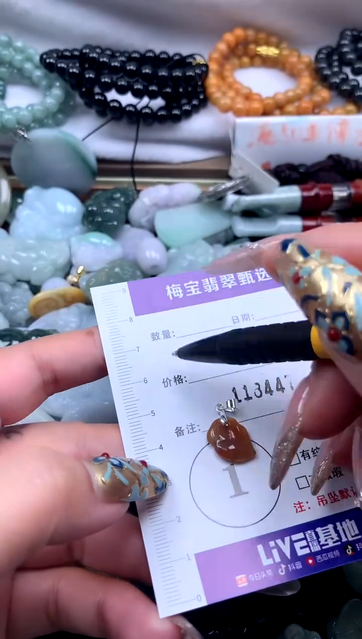 颈饰未镶嵌翡翠福利不退换，介意勿拍！