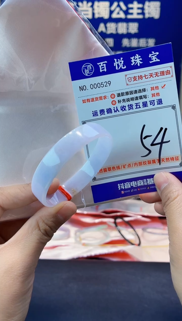 未镶嵌手镯翡翠叮当镯公主镯