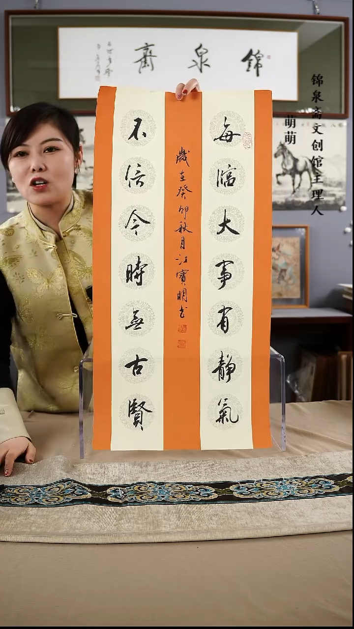 【闪购商品】书法33*66江老师书法软片手绘作品略有不同