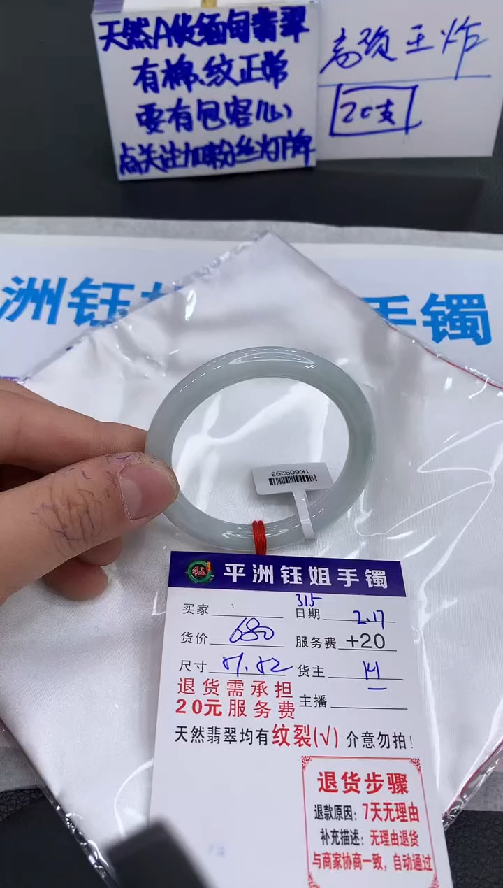 【闪购商品】翡翠手镯未镶嵌111111111