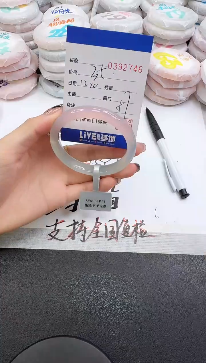 手镯玛瑙/玉髓未镶嵌2746