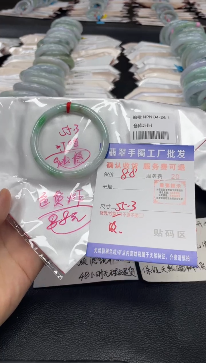 未镶嵌手镯翡翠7*。翡翠手镯