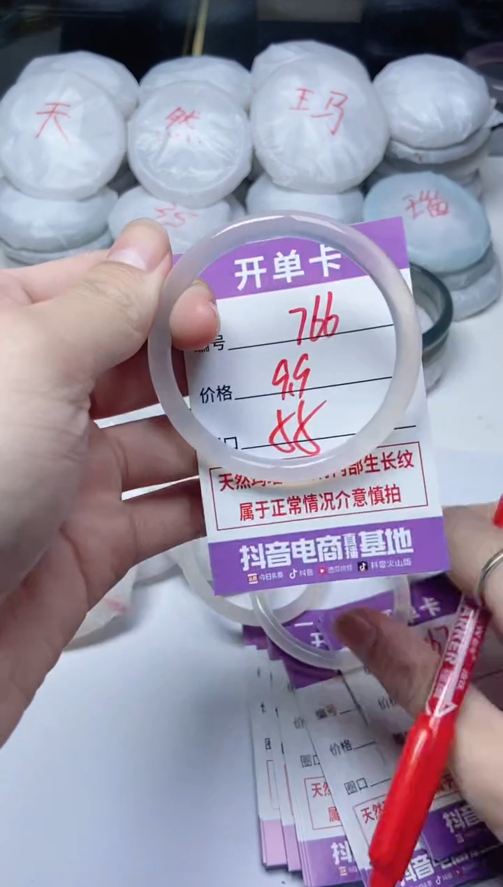 手镯玛瑙/玉髓未镶嵌766