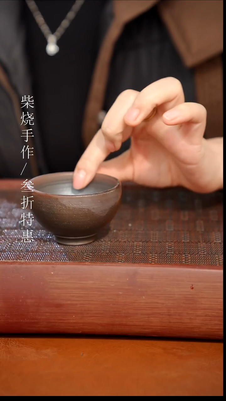 陶瓷奢瓷/瑞寅柴烧茶器（杯子）383