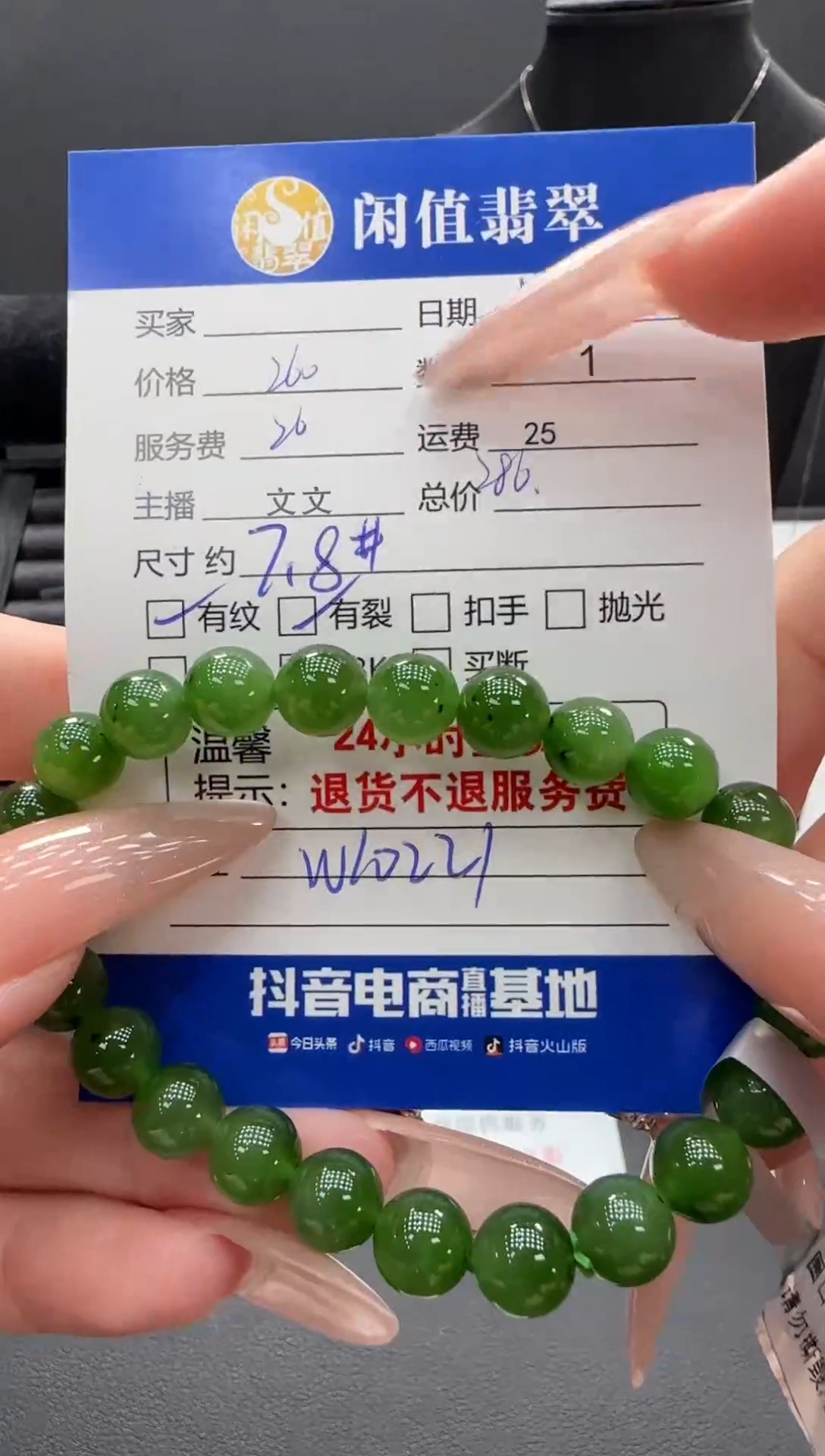 未镶嵌手串和田玉和田玉珠串
