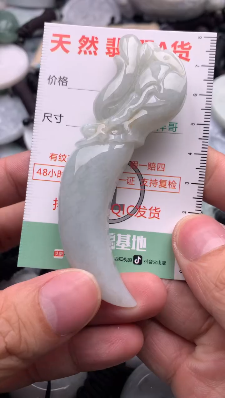 翡翠未镶嵌吊坠(不含链)1