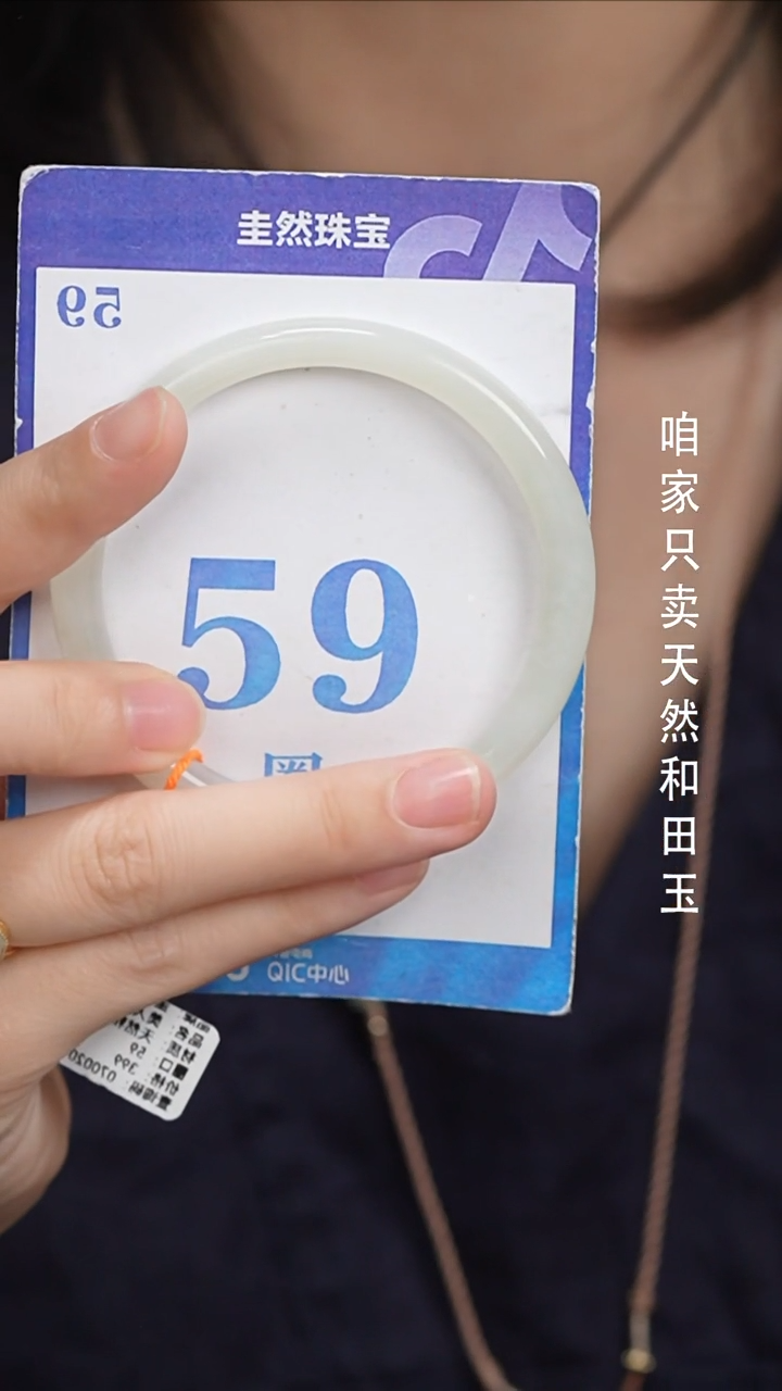 和田玉手镯未镶嵌129