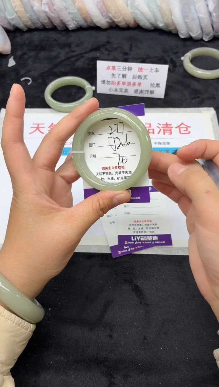 未镶嵌手镯石英质玉277