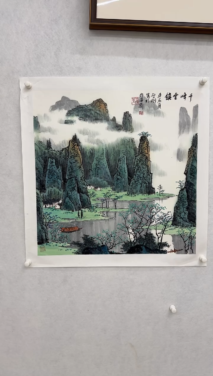 国画z天津人美-白启刚国画4平尺