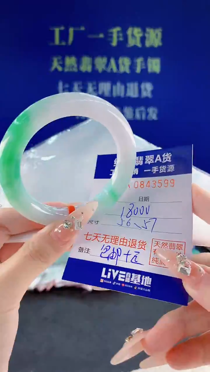 未镶嵌手镯翡翠99