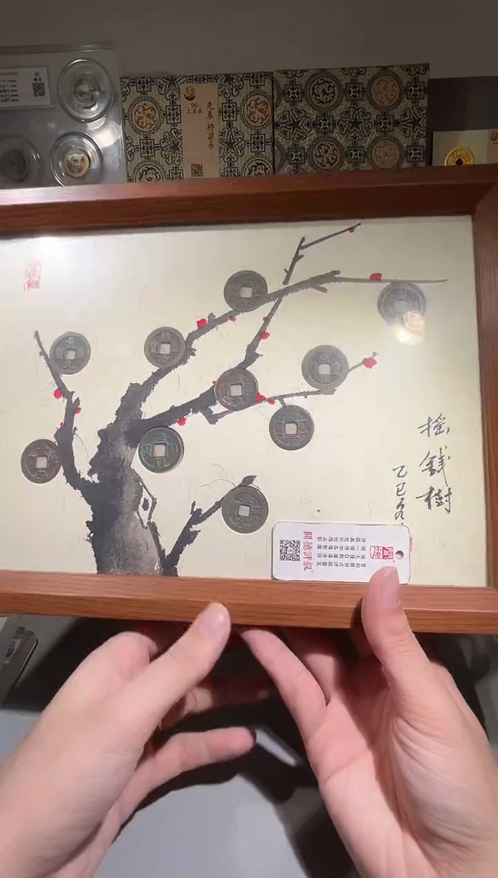 铜带评级精装款古钱币五钱摇钱树