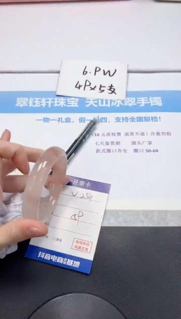 【闪购商品】石英质玉手镯未镶嵌V254-59.