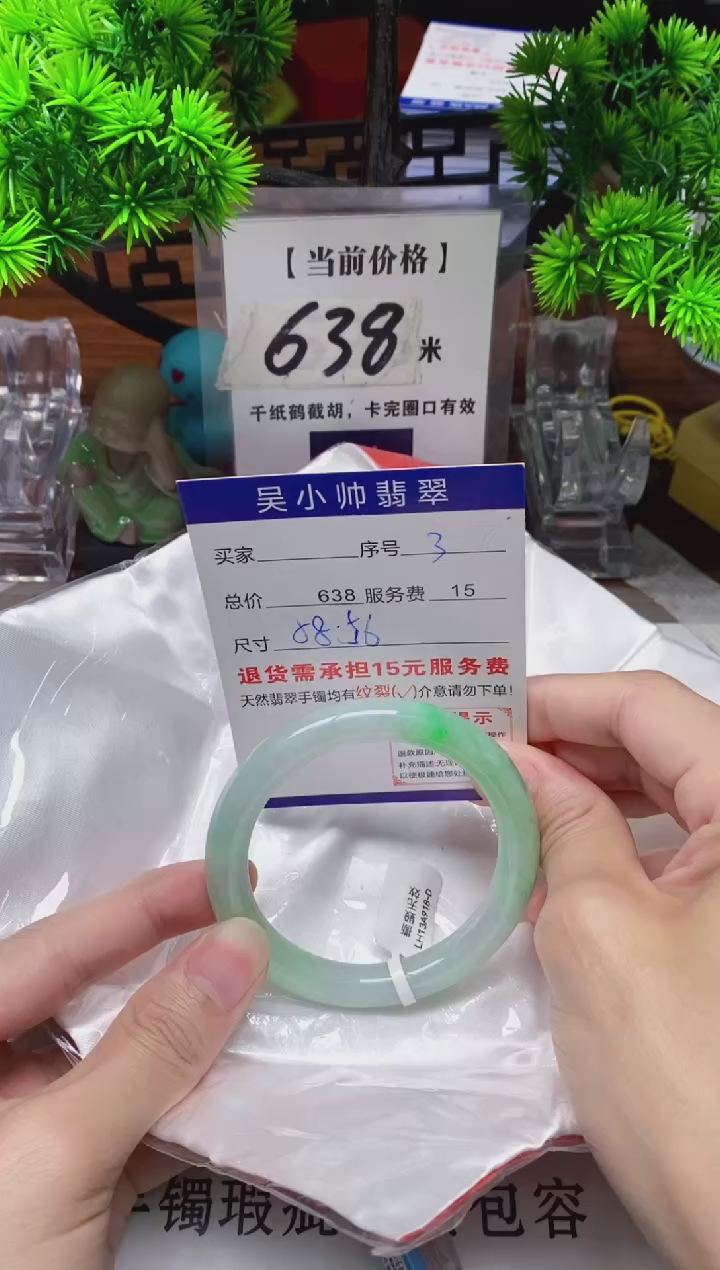 【闪购商品】翡翠手镯未镶嵌3缅甸天然A货翡翠